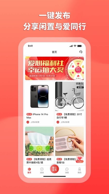 上热点app官方版截图2