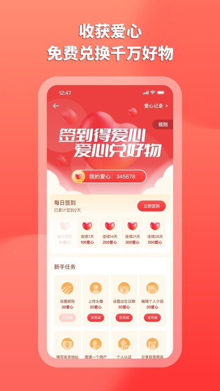 上热点app官方版截图3