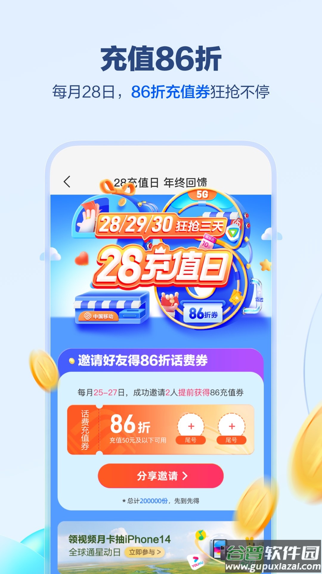 中国移动app下载截图2