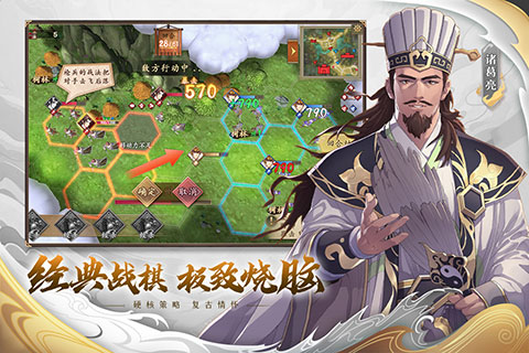 策魂三国华为版