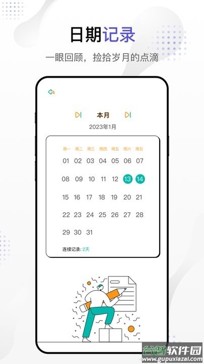dog出游软件截图2