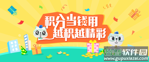中国移动积分商城兑换app