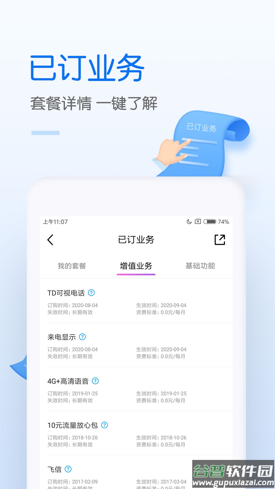中国移动积分商城兑换app截图2
