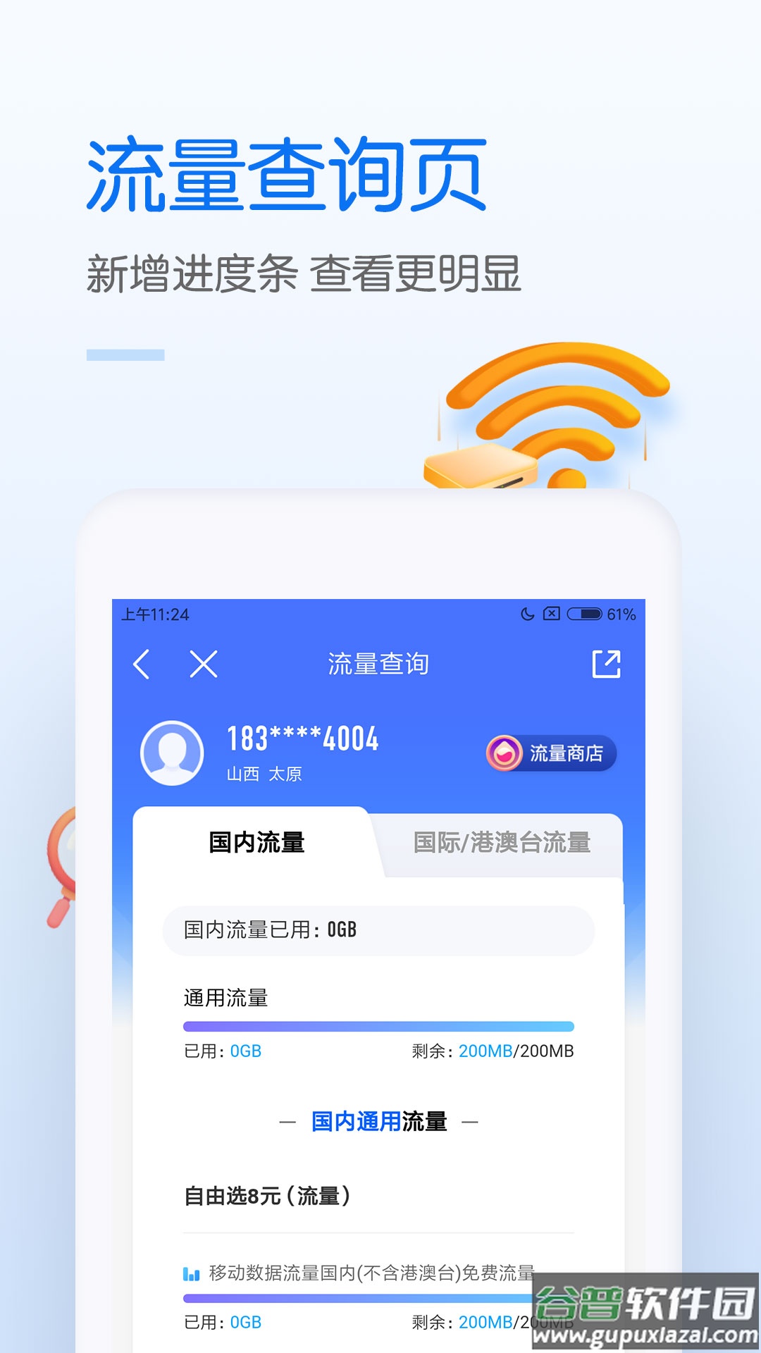 中国移动积分商城兑换app截图3