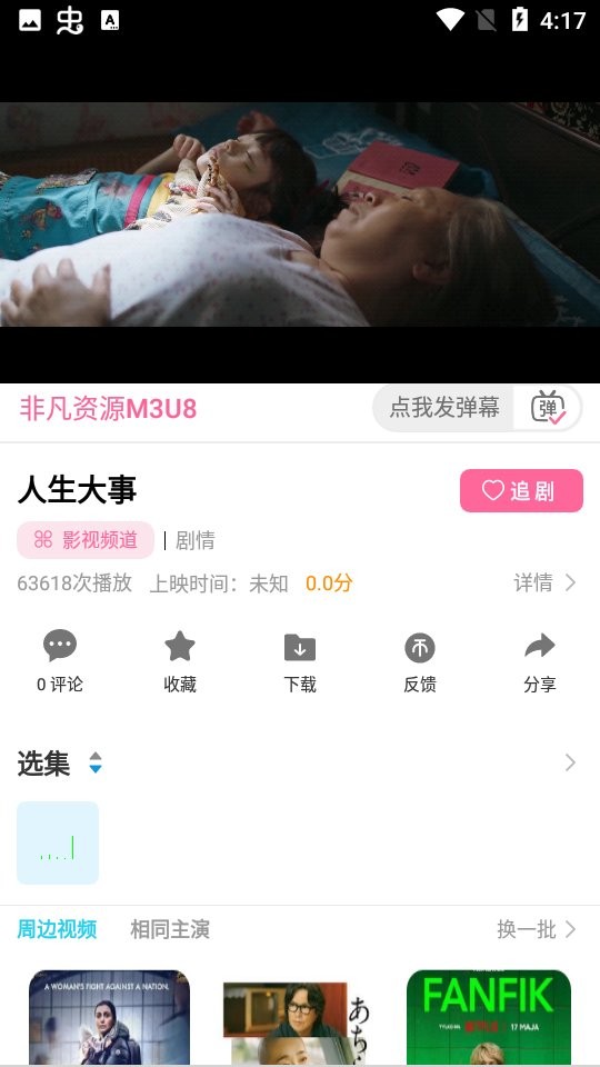 丫丫影院app下载安装