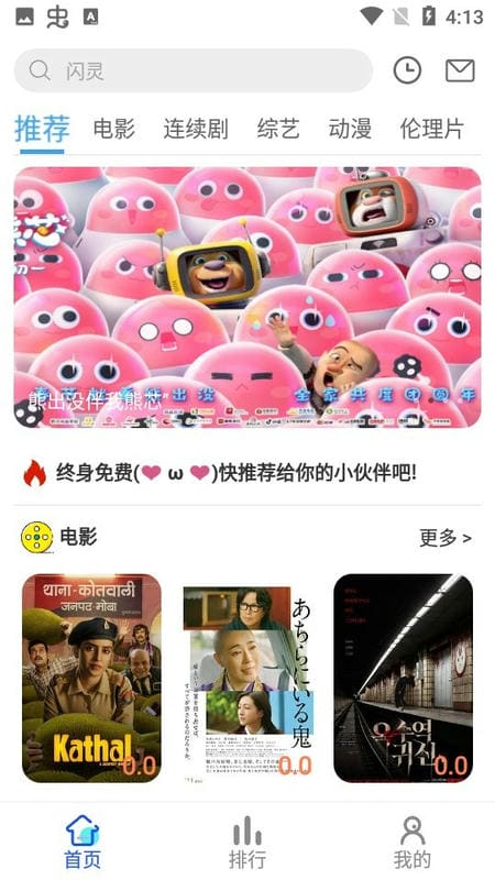 丫丫影院最新版截图1