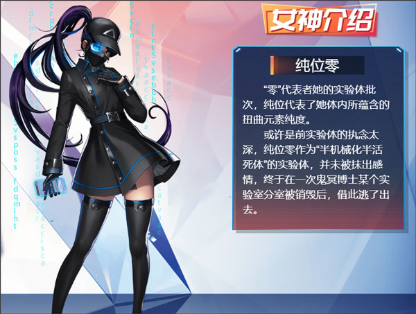 女神危机九游版