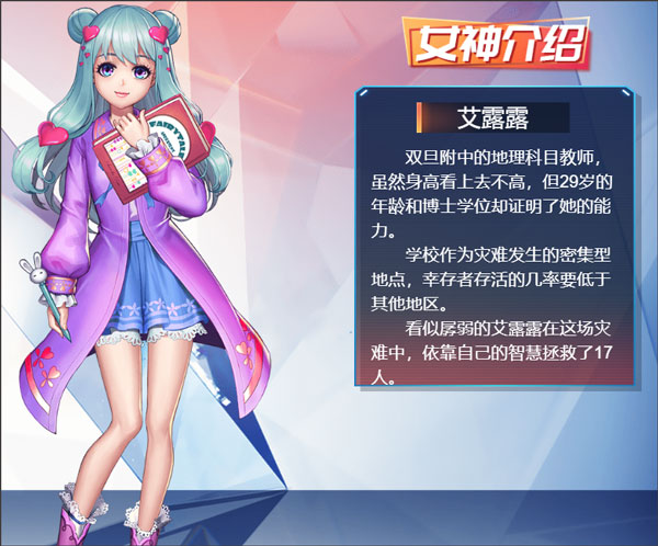 女神危机九游版
