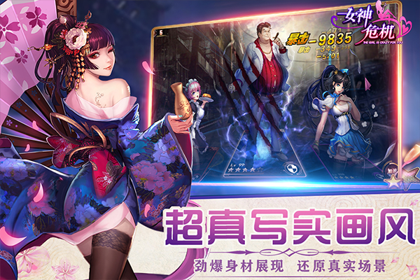 女神危机九游版截图1
