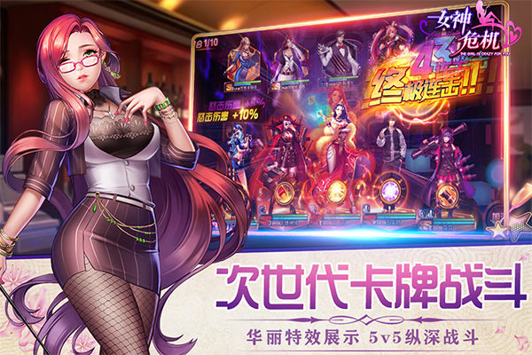 女神危机九游版截图2