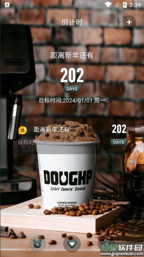 时间管理大师app下载