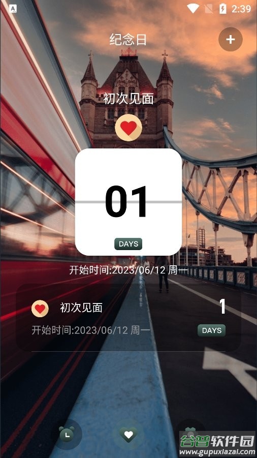 时间管理大师手机版截图1