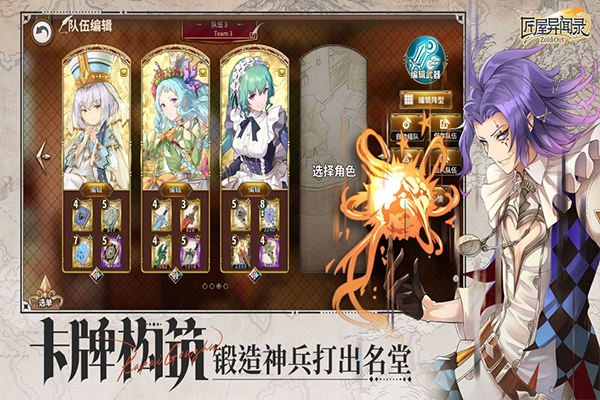 匠屋异闻录官方正版截图4
