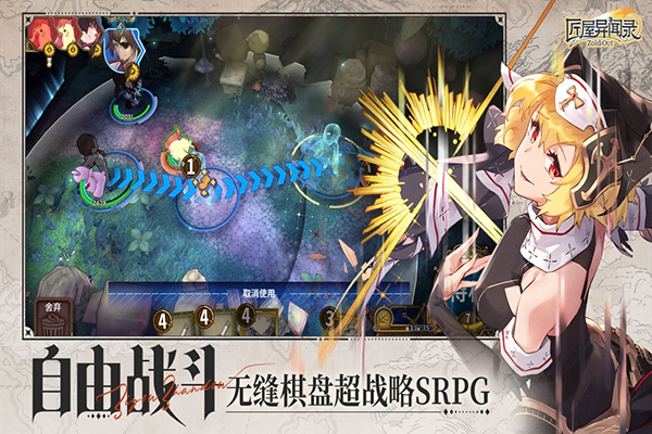 匠屋异闻录官方正版截图5