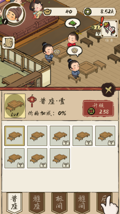 打尖还是住店游戏截图2