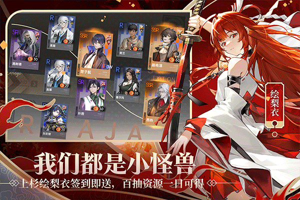 龙族卡塞尔之门官方版截图2