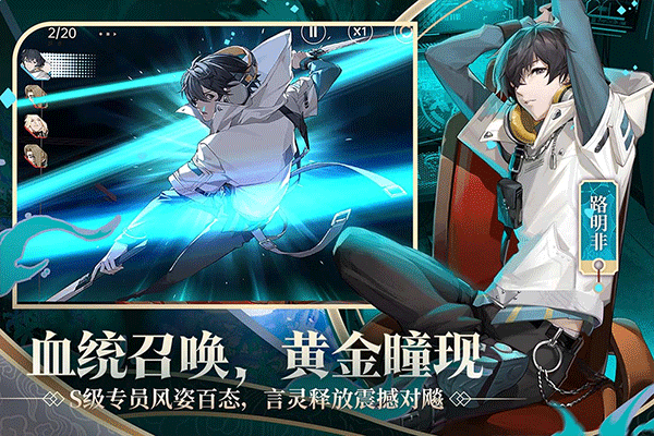 龙族卡塞尔之门官方版截图3