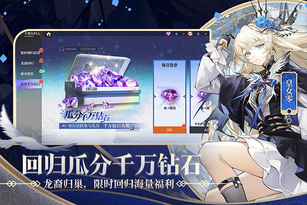 龙族卡塞尔之门官方版截图4
