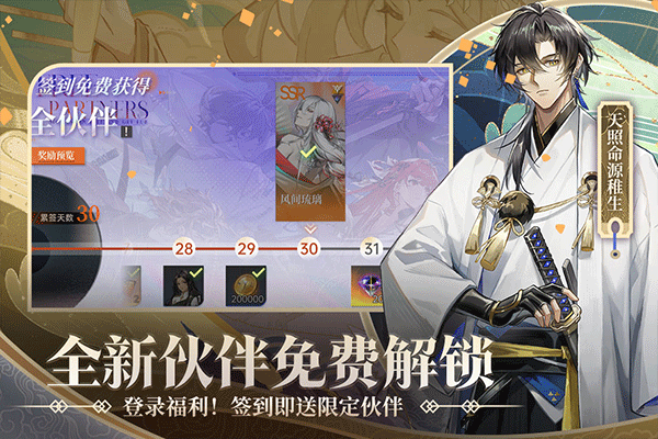 龙族卡塞尔之门官方版截图5