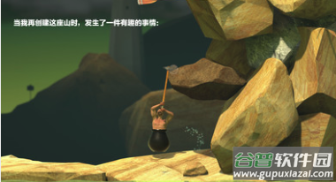 和班尼特福迪一起攻克难关(掘地求升)