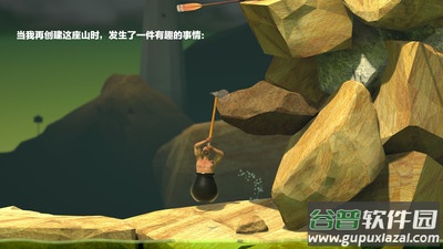 和班尼特福迪一起攻克难关(掘地求升)截图1