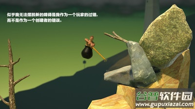 和班尼特福迪一起攻克难关(掘地求升)截图2