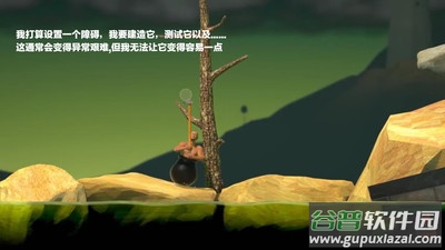和班尼特福迪一起攻克难关(掘地求升)截图4