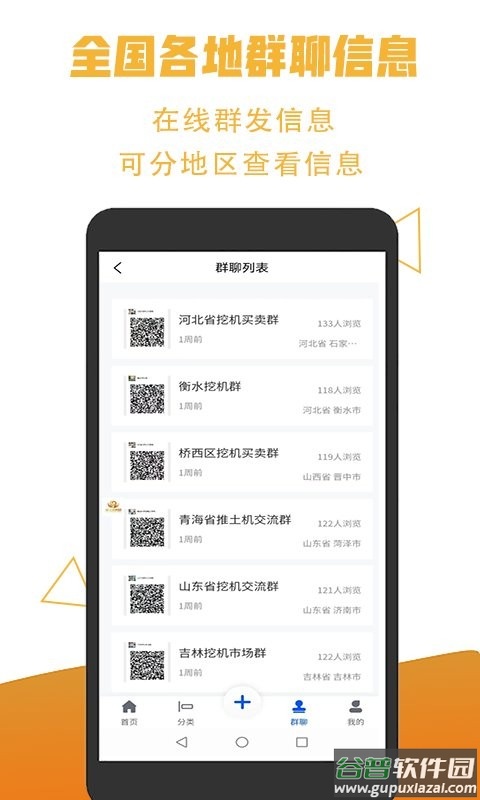 掌上资源圈官方版截图3