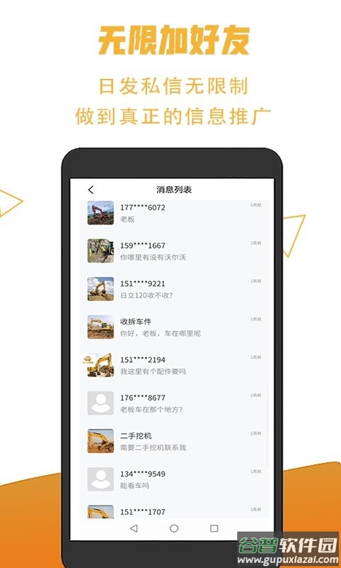 掌上资源圈官方版截图4