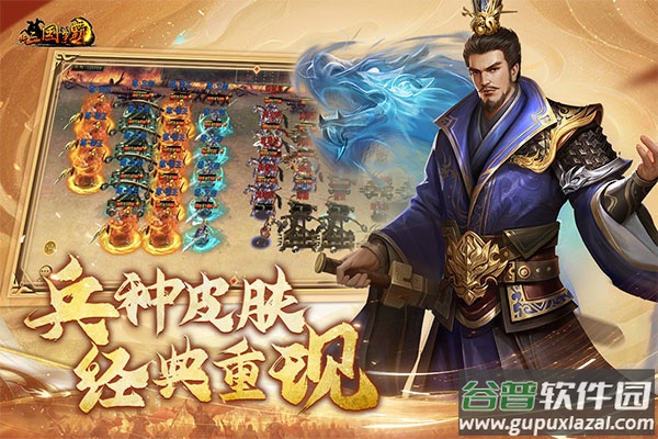 新三国争霸腾讯版截图1