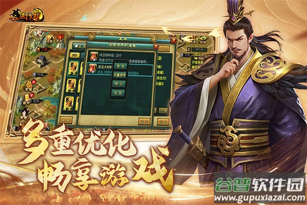 新三国争霸腾讯版截图3