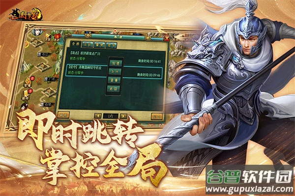 新三国争霸腾讯版截图4