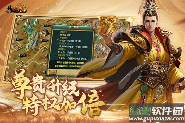 新三国争霸腾讯版截图5