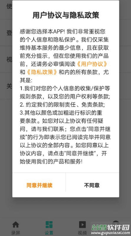 抖手万能录屏官方版截图3