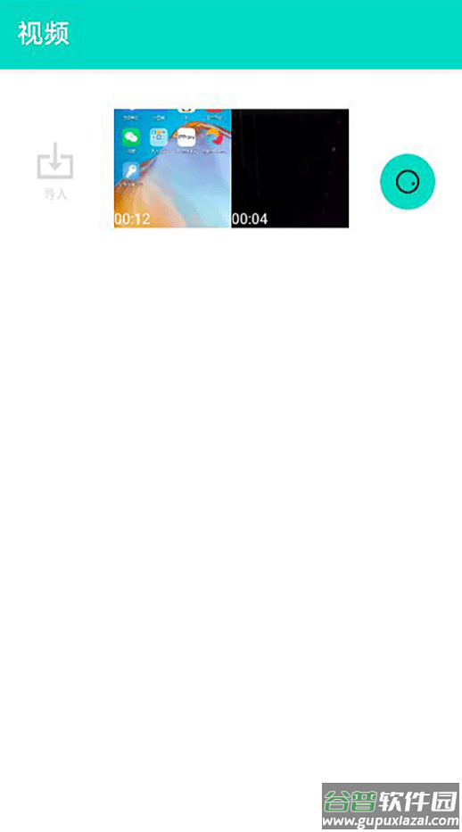 抖手万能录屏官方版截图4