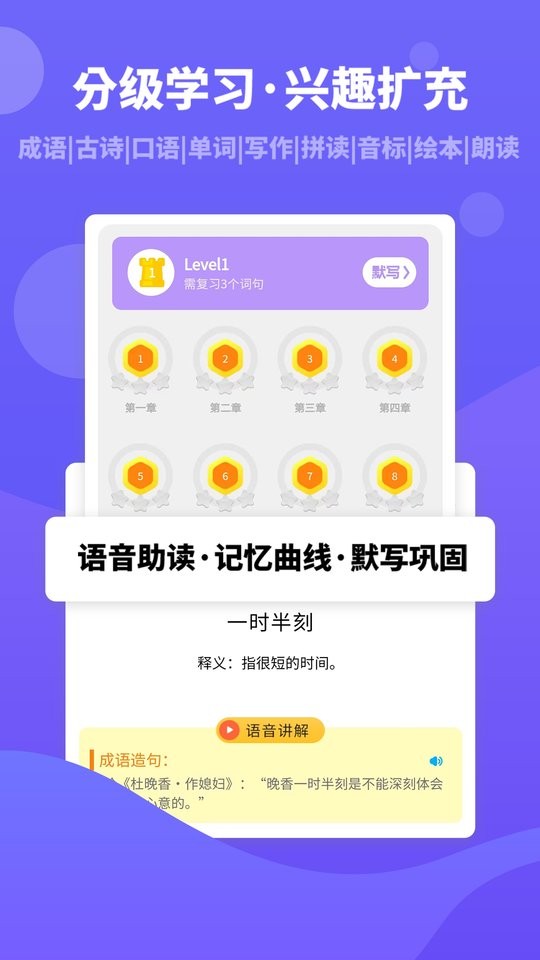 趣自习app下载