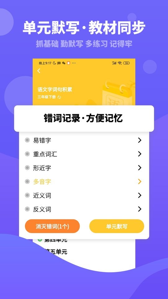 趣自习手机版截图3