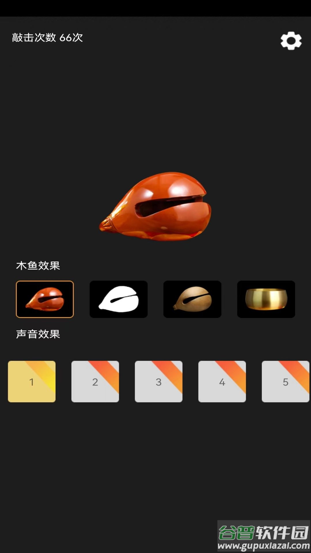 功德敲木鱼APP截图1