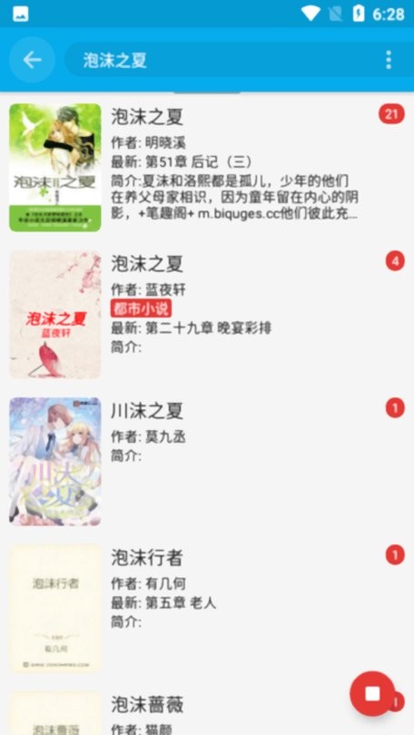 爱上书官方版截图1