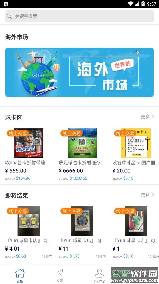 卡淘app下载官方截图2