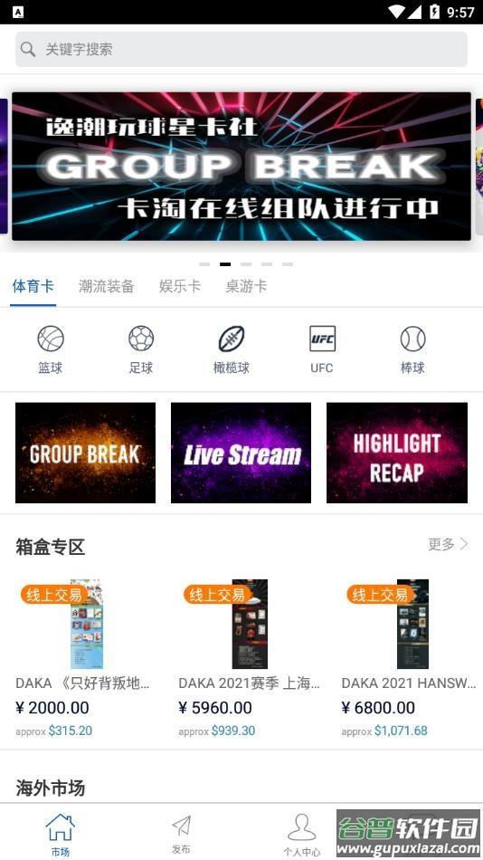 卡淘app下载官方截图3