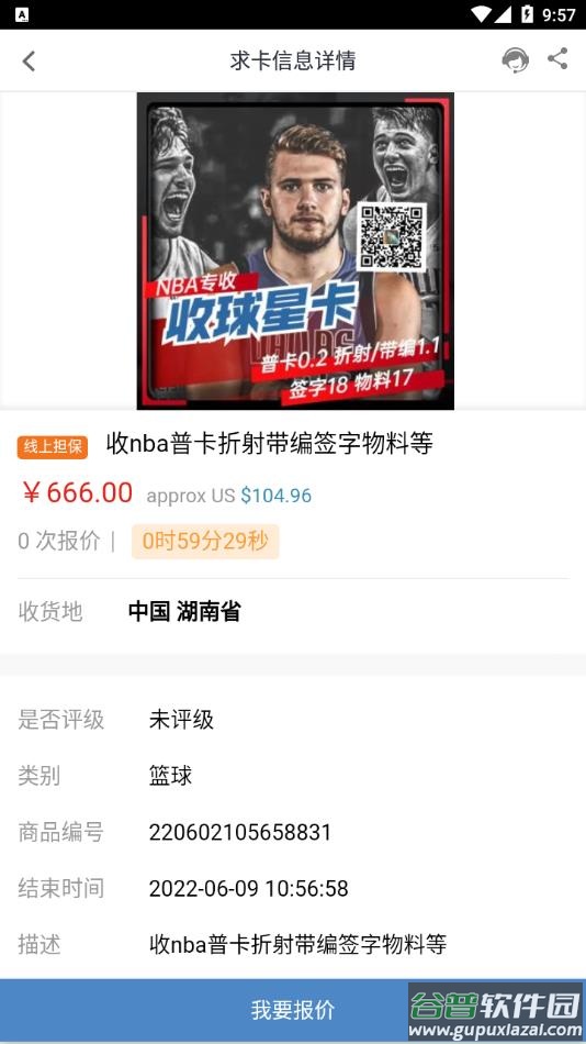 卡淘app下载官方截图4