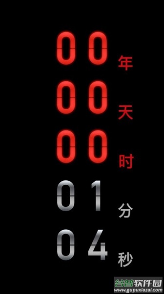 Countdown app截图2