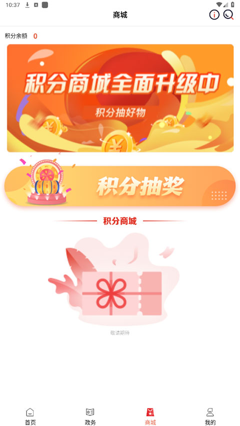 重庆江北app截图4