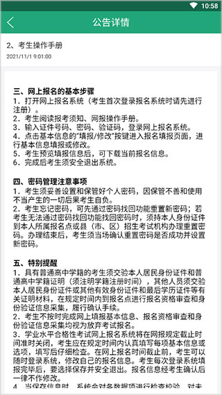 辽宁学考app官方版