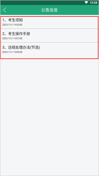 辽宁学考考点查询软件