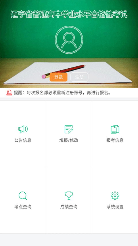 辽宁学考考点查询软件截图1