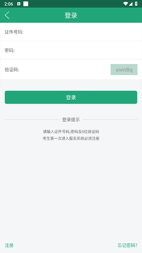 辽宁学考考点查询软件截图2