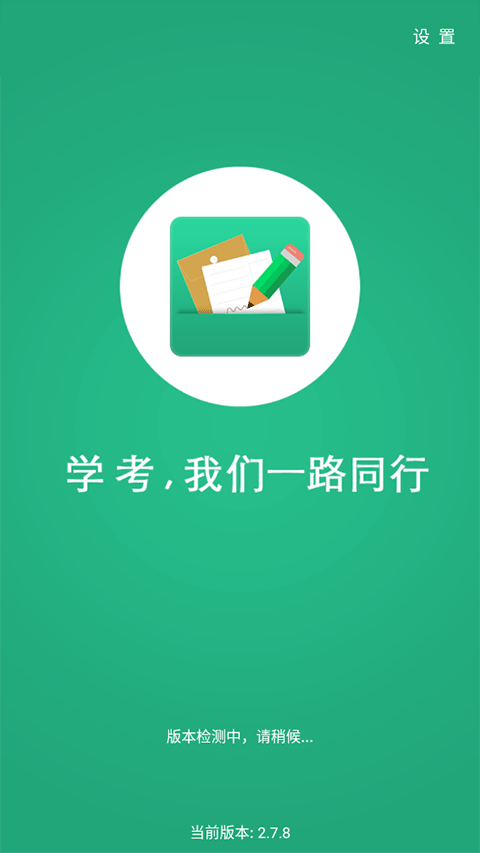 辽宁学考考点查询软件截图4
