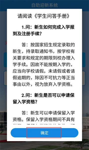智慧日职APP最新版